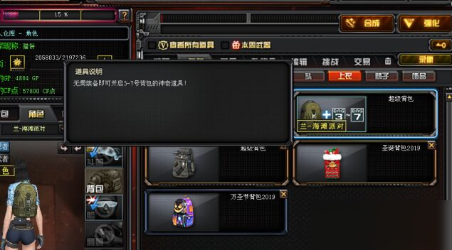 穿越火线能量背包有什么用2