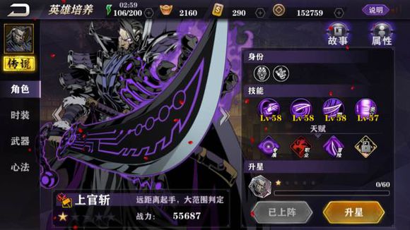 影之刃2玄剑心法带什么3