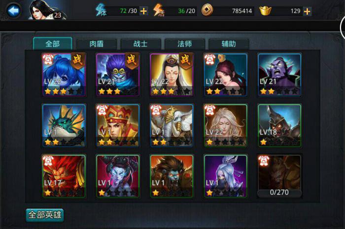 乱斗西游选什么职业2