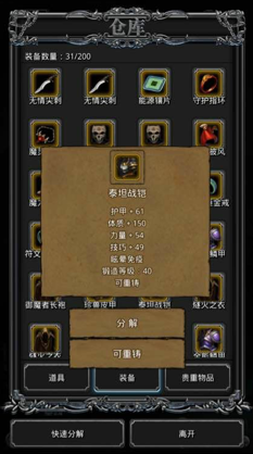 地下城堡2狂战士转职什么职业好_地下城堡2狂战士战术设置