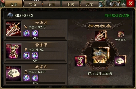 攻城掠地陷阵营怎么弄得_攻城掠地陷阵幻影效果 攻城掠地陷阵营怎么弄得_攻城掠地陷阵幻影效果