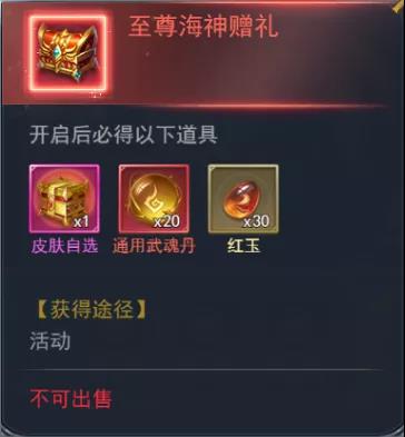 斗罗大陆海神碎片有什么用2