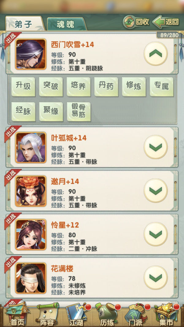 大掌门0元党怎么玩_大掌门v11