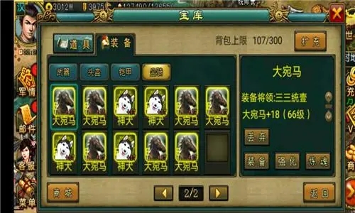 帝王三国招贤令怎么拿2