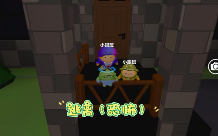 蛋仔派对恐怖邻居怎么过1