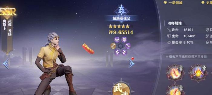 斗罗大陆斗神再临魂十阵容怎么组建2