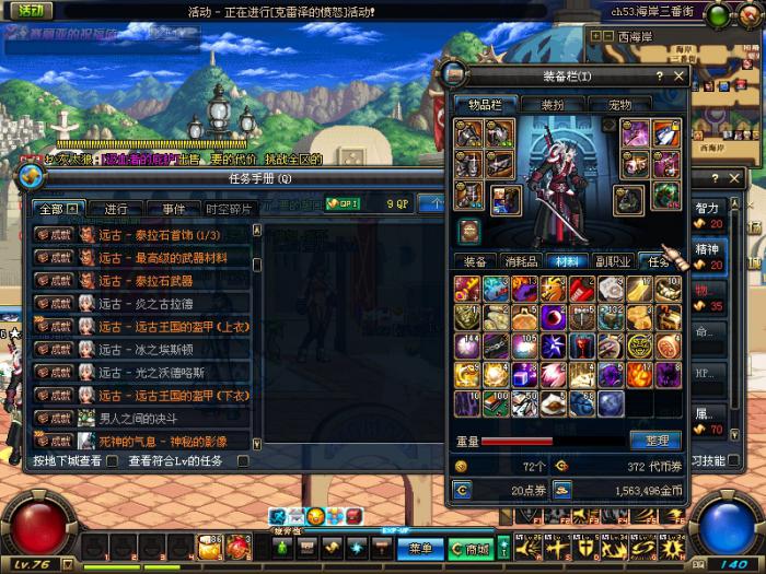 地下城与勇士任务栏在哪_地下城不显示下边任务栏 地下城与勇士任务栏在哪_地下城不显示下边任务栏