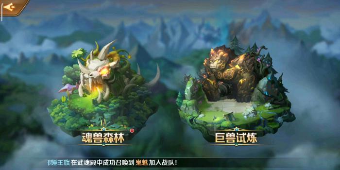 斗罗大陆魂兽森林在哪_斗罗大陆魂兽森林怎么进