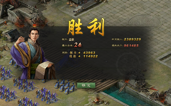 攻城掠地六禽孟获怎么过1