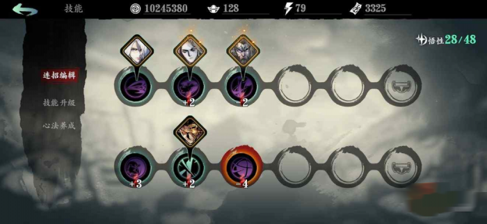 影之刃2玄朔适合什么心法1