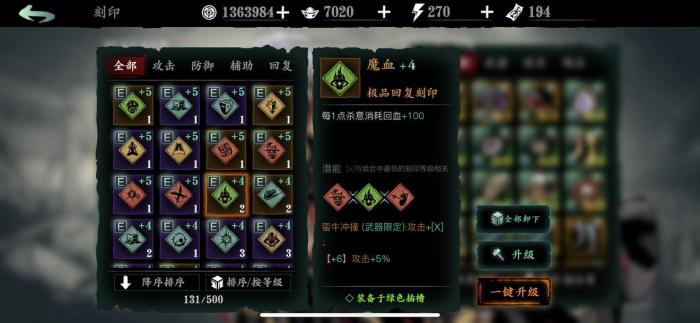 影之刃2玄朔适合什么心法2