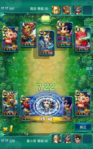 迷你西游阵容怎么摆1