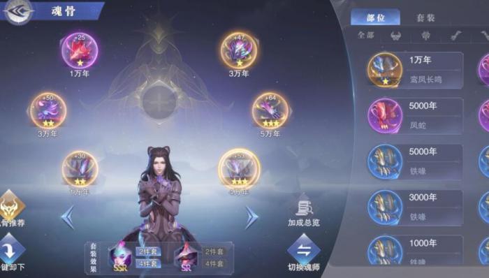 斗罗大陆马红俊带什么魂环2