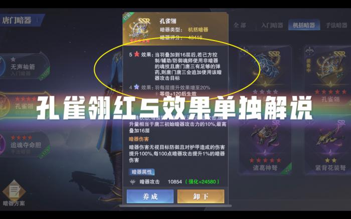 斗罗大陆马红俊带什么魂环3