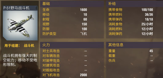 二战风云中运输机如何装载士兵_二战风云2运输机能装队友的部队吗