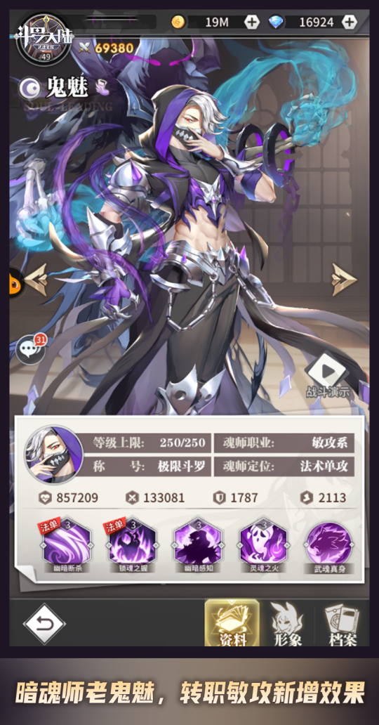 斗罗大陆武魂觉醒领域怎么选3