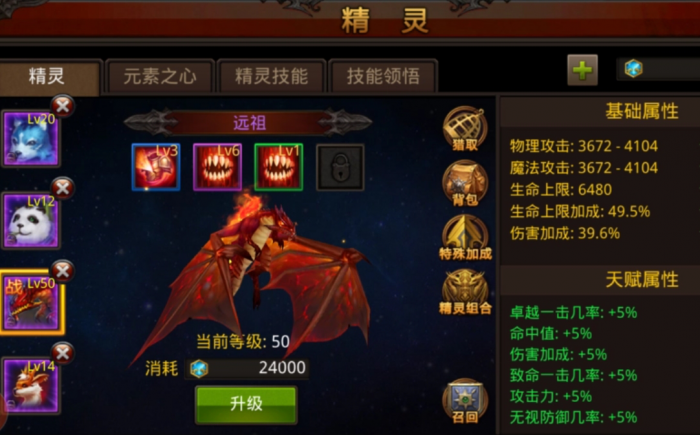 全民奇迹茴香豆怎么使用2