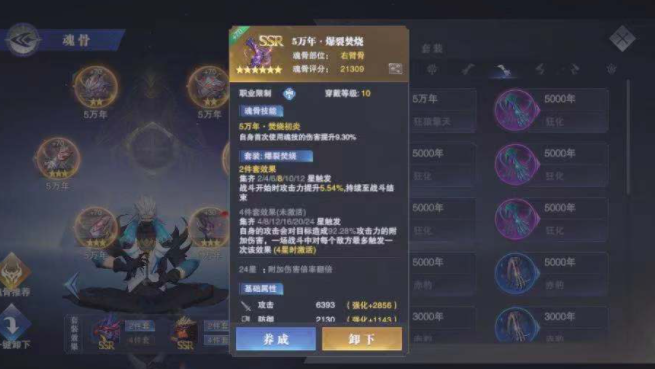 斗罗大陆低星魂师有什么用1