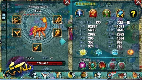 忘仙王城卡坐骑什么用3