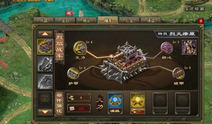 攻城掠地龙凤喜周泰怎么过3