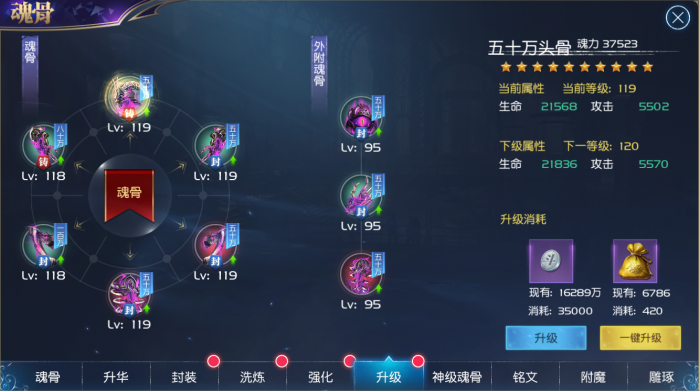 斗罗大陆如何重置魂骨3