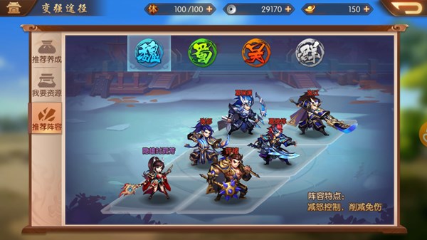 少年三国志2输出最强阵容是什么3