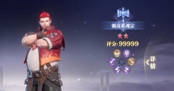 斗罗大陆魂师对决弗兰德怎么获取1