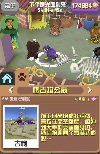 疯狂动物园怎么进入龙模式_疯狂动物园龙怎么飞 疯狂动物园怎么进入龙模式_疯狂动物园龙怎么飞