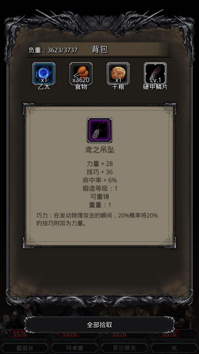 地下城堡2高等劣魔怎么攻略2