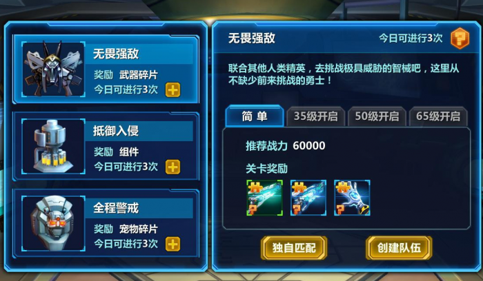 乱斗西游怎么发起好友挑战1