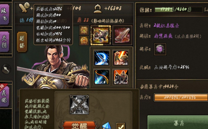 攻城掠地觉醒周瑜用什么装备2