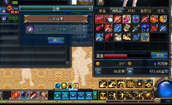 地下城与勇士控偶师任务咋完成3