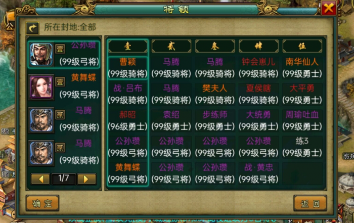 帝王三国头盔有什么用2