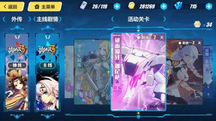 崩坏3新版新手系统在哪_崩坏3新手须知