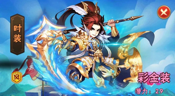 少年三国志彩金皮肤怎么弄3