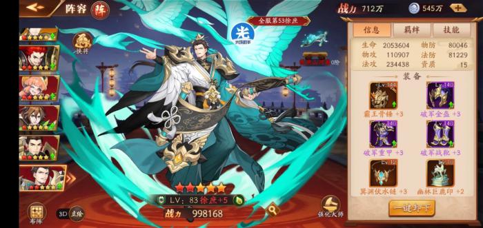 放开那三国3ar展示怎么用2