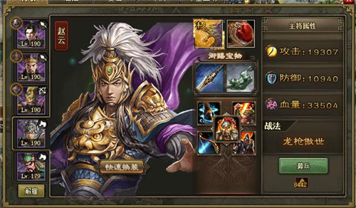 攻城掠地祁山武将什么套装1