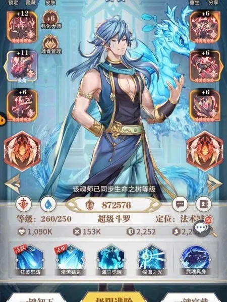 斗罗大陆手游怎么合作1