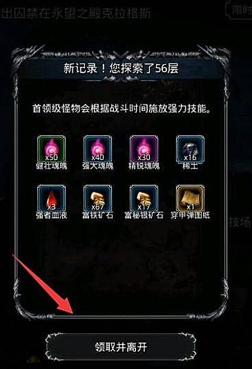 地下城堡2主题新生怎么解锁_地下城堡2新图