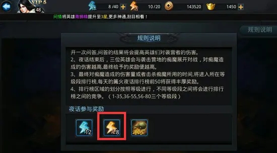 乱斗西游三境篝火怎么开启1