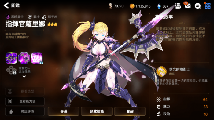 第七史诗优先六星的角色有哪些2