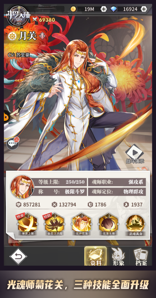 斗罗大陆武魂觉醒光暗怎么搭配_斗罗大陆武魂觉醒光暗怎么获得