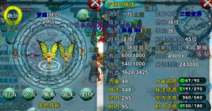 忘仙如何打千载难逢宠物_忘仙最好的宠物