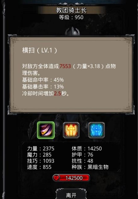 地下城堡2图15鸟人怎么打3