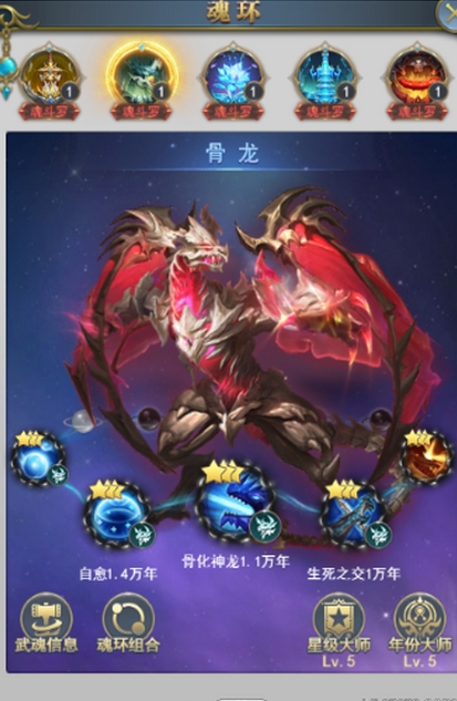 斗罗大陆什么职业克制龙_斗罗大陆什么系克制防御系