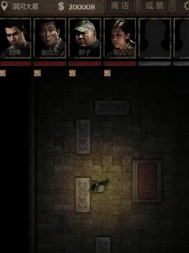 长生劫香草去救她爹在哪3