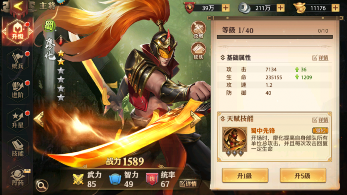 少年三国志零群雄玩法是什么2