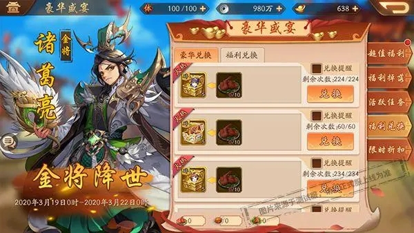 少年三国志2诸葛亮技能是什么1