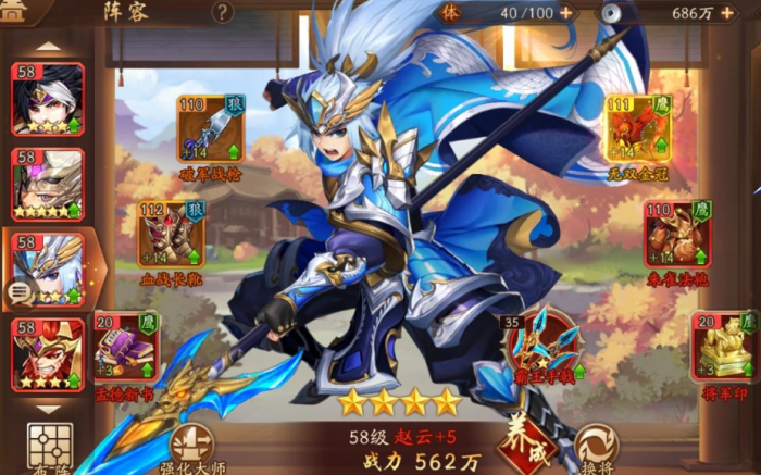 少年三国志2诸葛亮技能是什么3