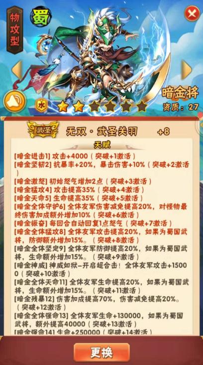 少年三国志张角怎么组阵容_少年三国志2苍金阵容推荐